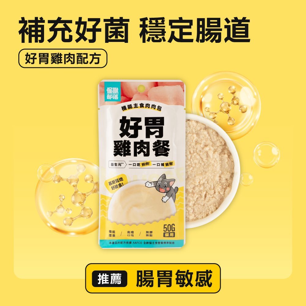 Litomon - 機能主食肉肉包 (好胃雞肉餐) 50g [貓用]