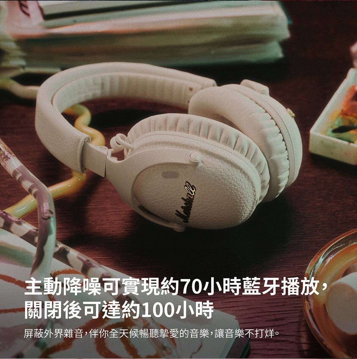 MARSHALL - MONITOR III A.N.C. 頭戴式降噪藍牙耳機 奶油白