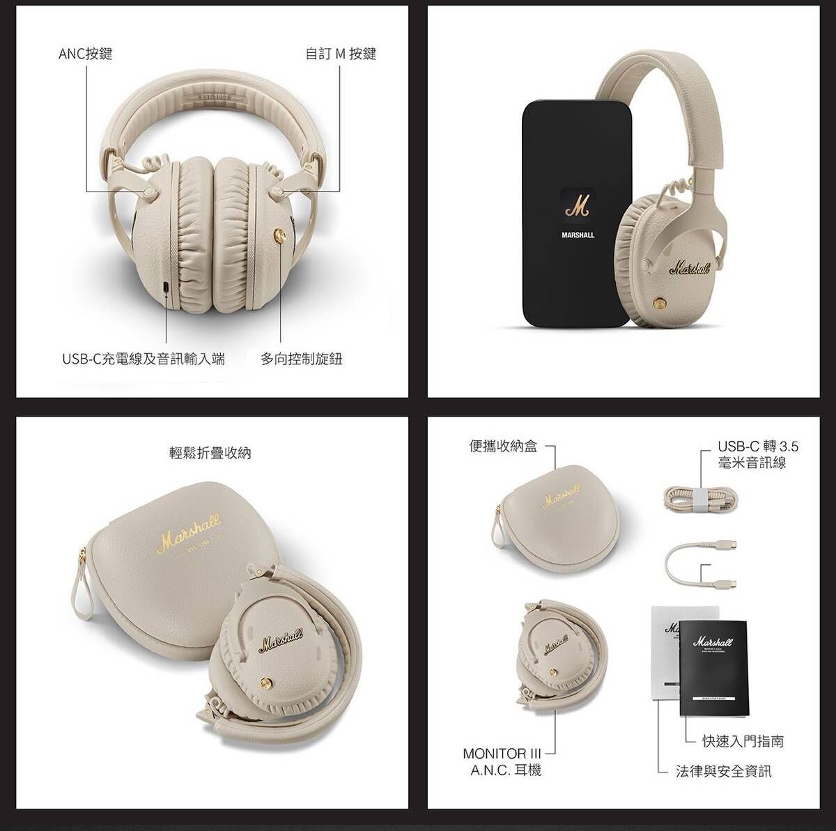 MARSHALL - MONITOR III A.N.C. 頭戴式降噪藍牙耳機 奶油白