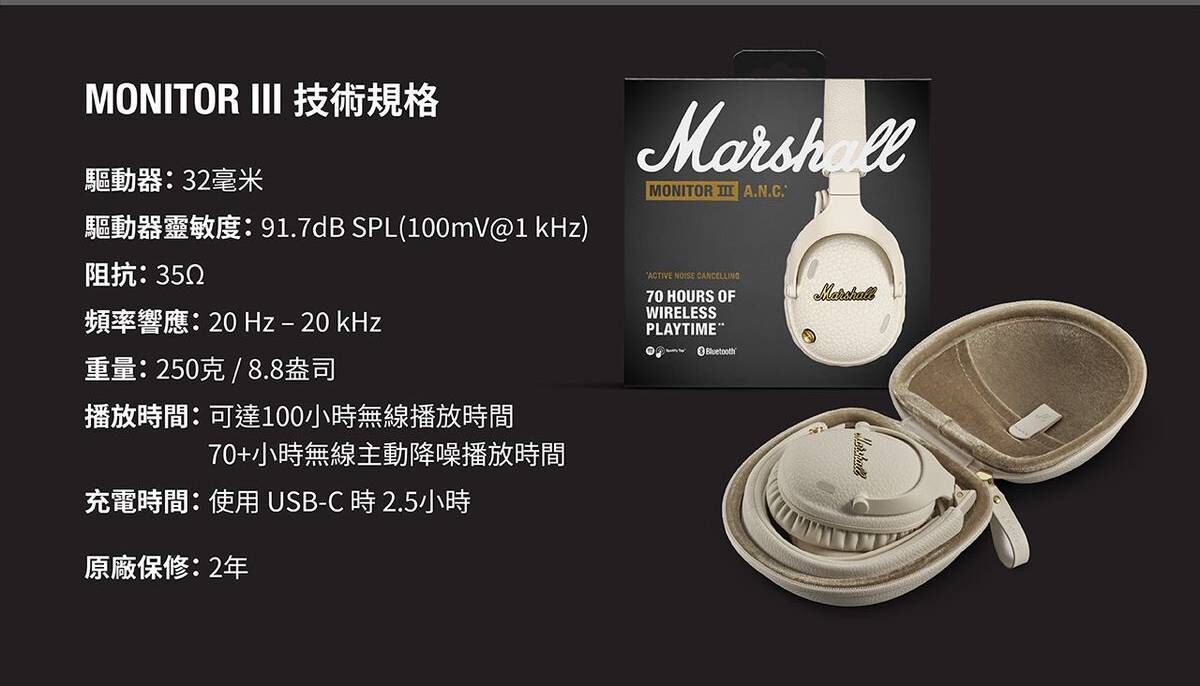 MARSHALL - MONITOR III A.N.C. 頭戴式降噪藍牙耳機 奶油白