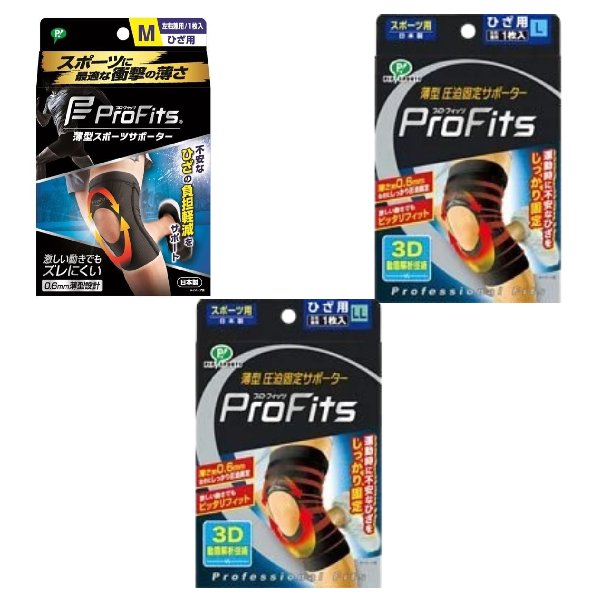 Pro-fits - 【日本製】超薄360度施壓專業運動護膝套 (中碼/大碼/加大碼)