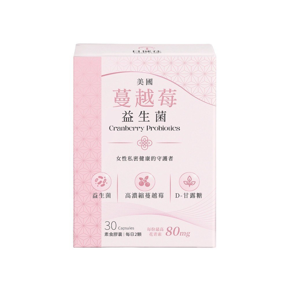 【日健佳】美國蔓越莓益生菌｜蔓越莓萃取×專利益生菌×GOS益生質