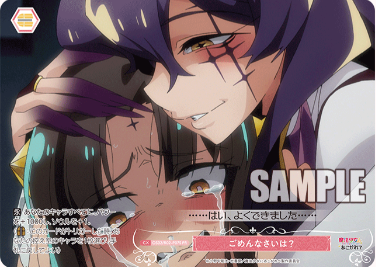 Weiß Schwarz Rose PRカード - OS02/R02-P07S ごめんなさいは？ PR