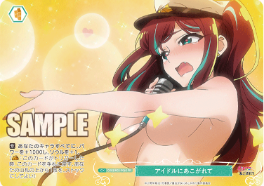 Weiß Schwarz Rose PRカード - OS02/R02-P06S アイドルにあこがれて PR