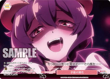 Weiß Schwarz Rose PRカード - OS02/R02-P09S 才能の開花 PR