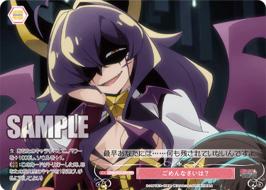 Weiß Schwarz Rose PRカード - OS02/R02-P07S ごめんなさいは？ PR