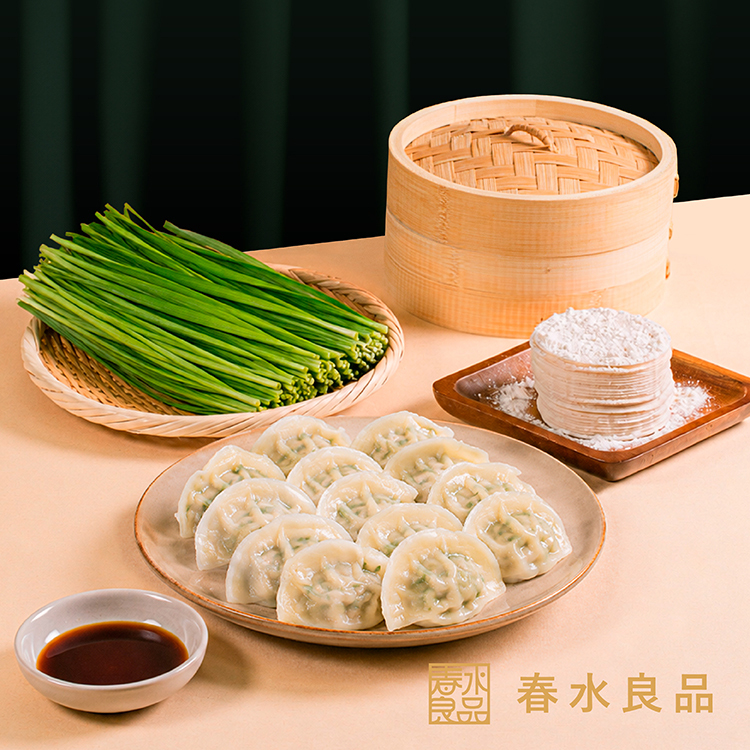 【點春水】春水爆汁豬肉韭香水餃