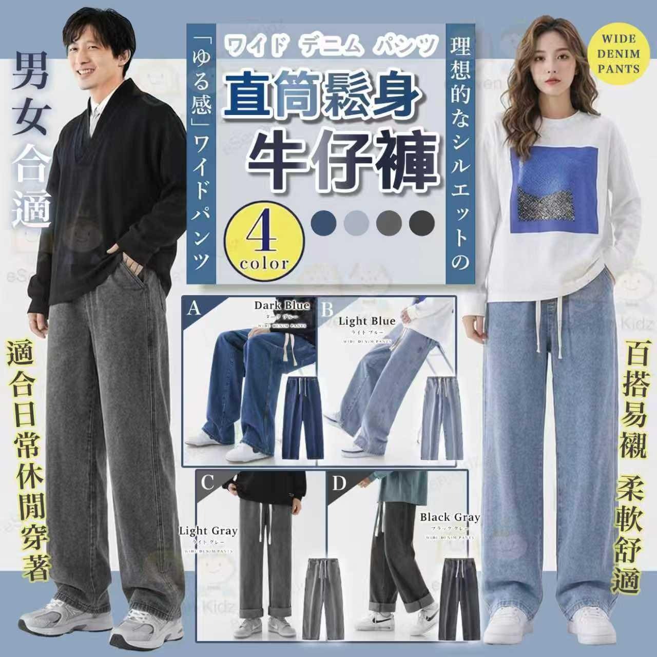 2026年必入款直筒鬆身牛仔褲 #現貨