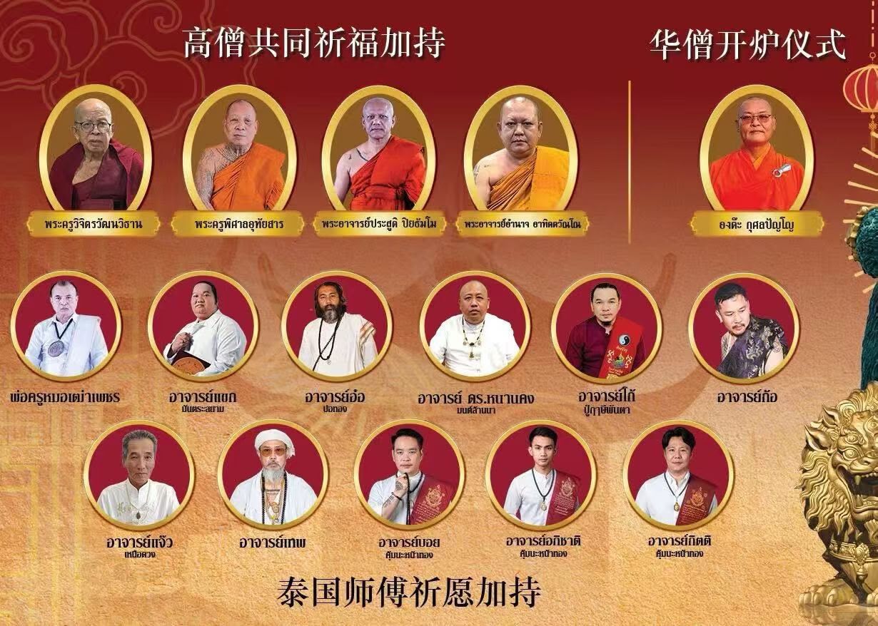 黃財神騎五眼四耳天神 雙財神小聖尊
