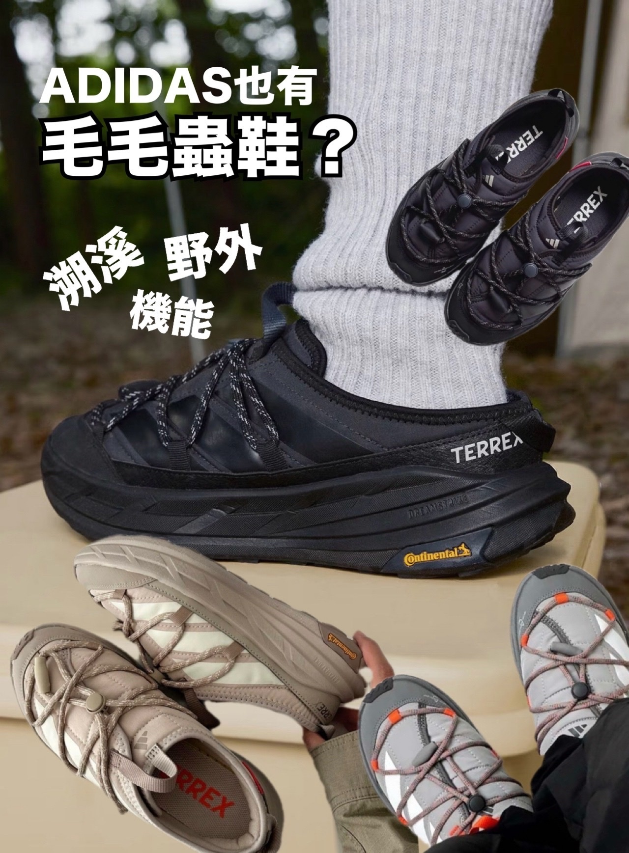 [預購] Adidas Terrex Freehiker LT Mule 系列 (奶茶/淺灰/黑)