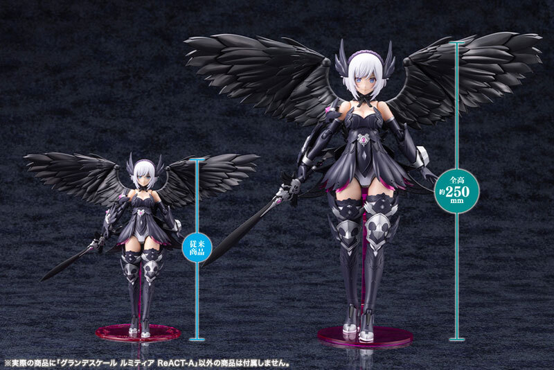 預訂 2月 Kotobukiya 靜籟協奏曲 露米蒂亞  Arcanadea GRANDE SCALE LUMITEA ReACT-A Plastic Model Pre-order