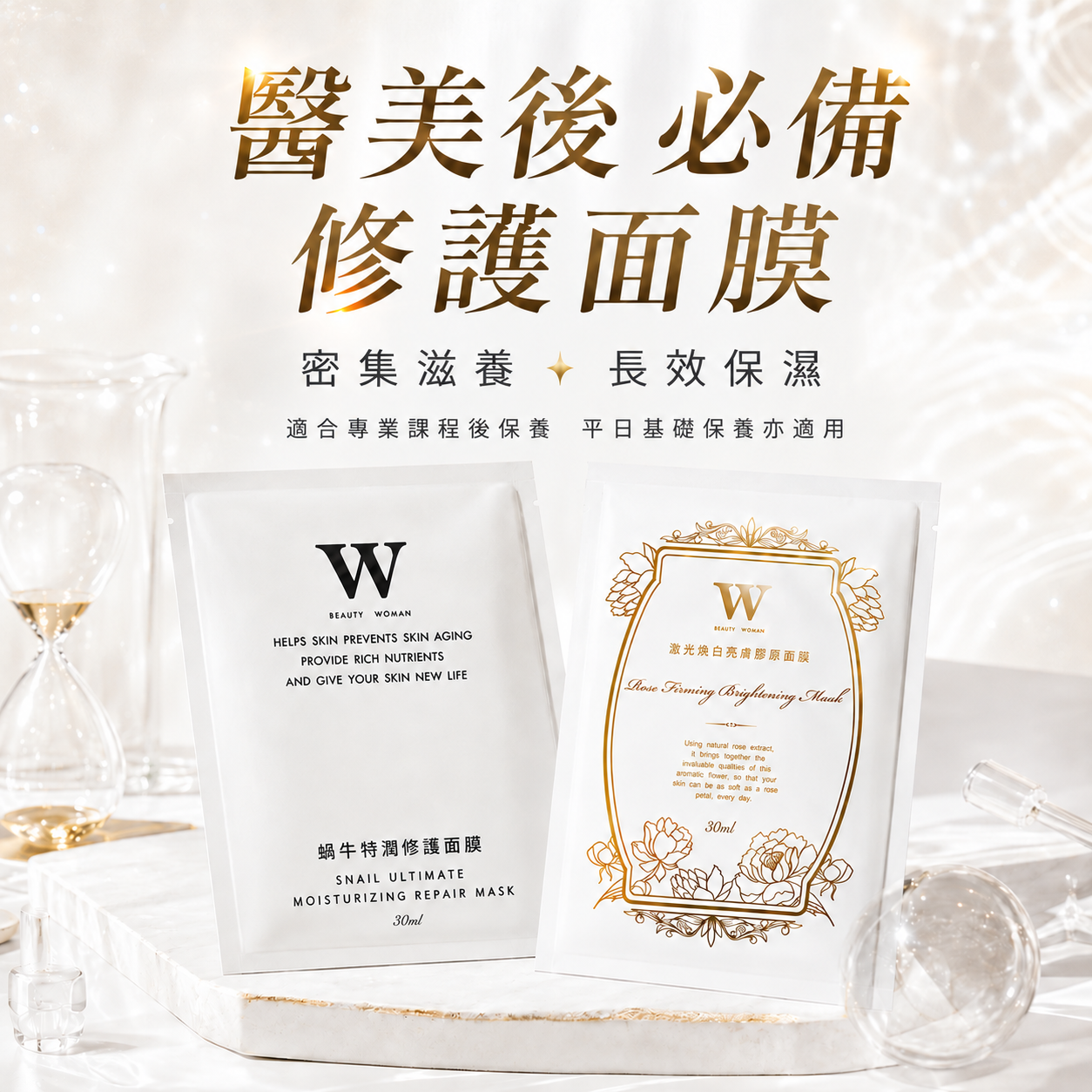 蝸牛特潤修護面膜(增量版)