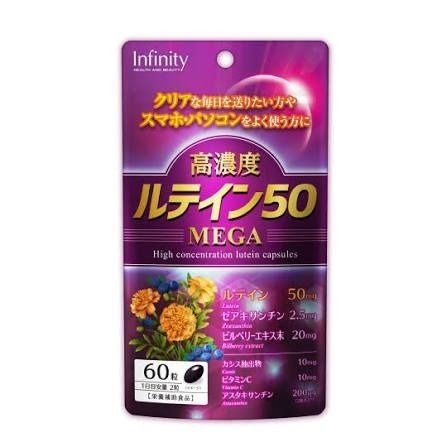 Infinity - 高濃度葉黃素50 Mega護目膠囊(60粒)