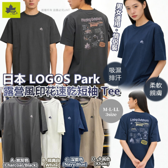 包郵優惠 日本 LOGOS Park 露營風印花速乾短袖 Tee #現貨