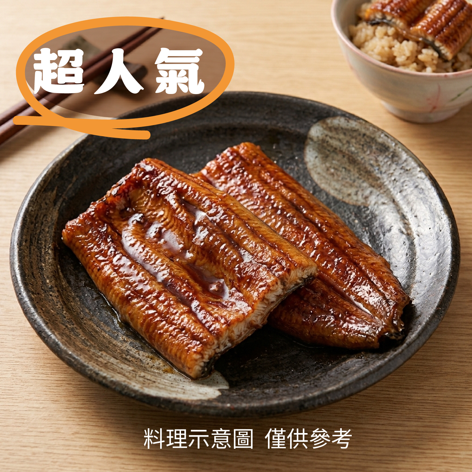 【雲林名產】蒲燒鰻｜雲林口湖外銷日本名產，特調秘醬《單包》