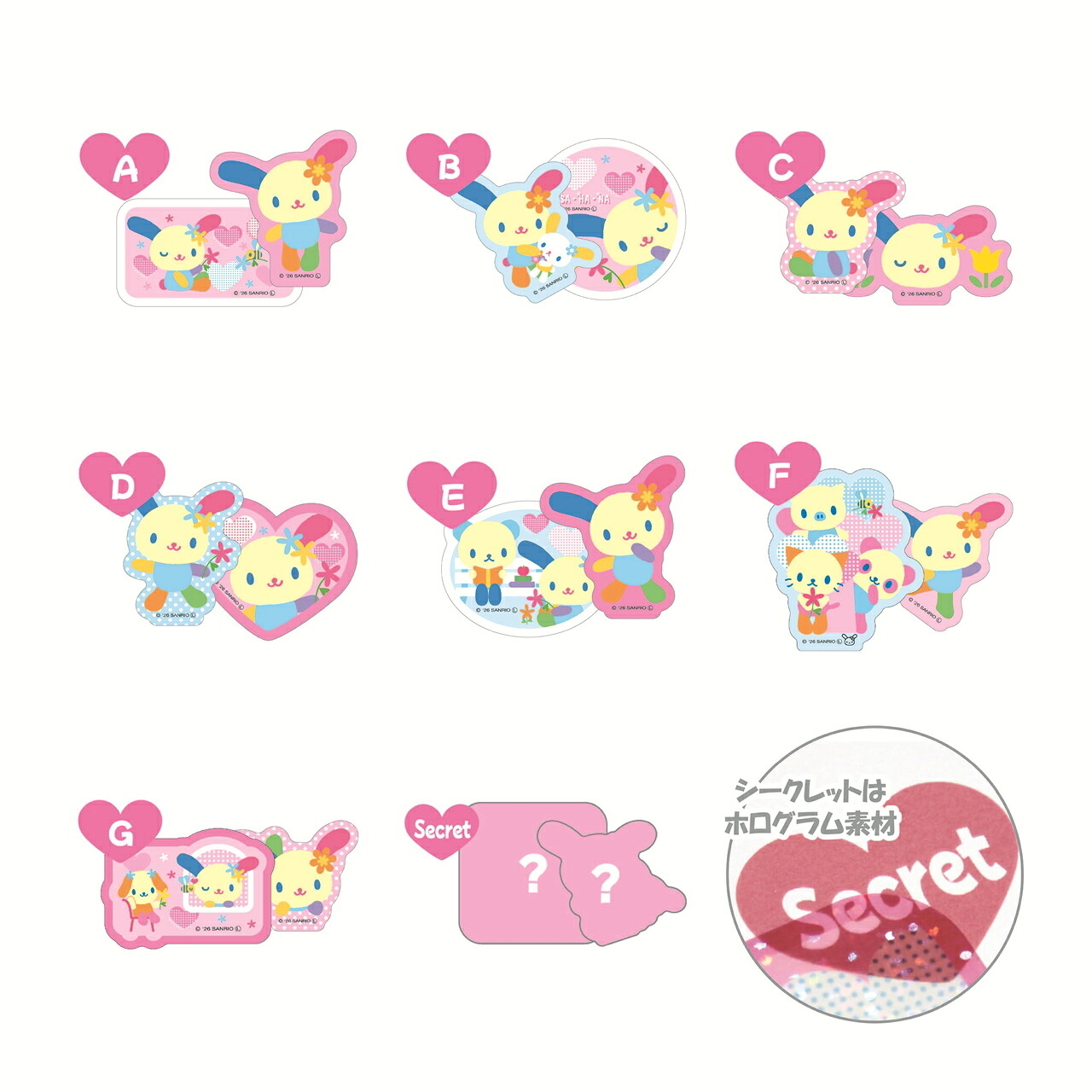 日本 Sanrio Usahana 彩虹兔 貼紙盲盒
