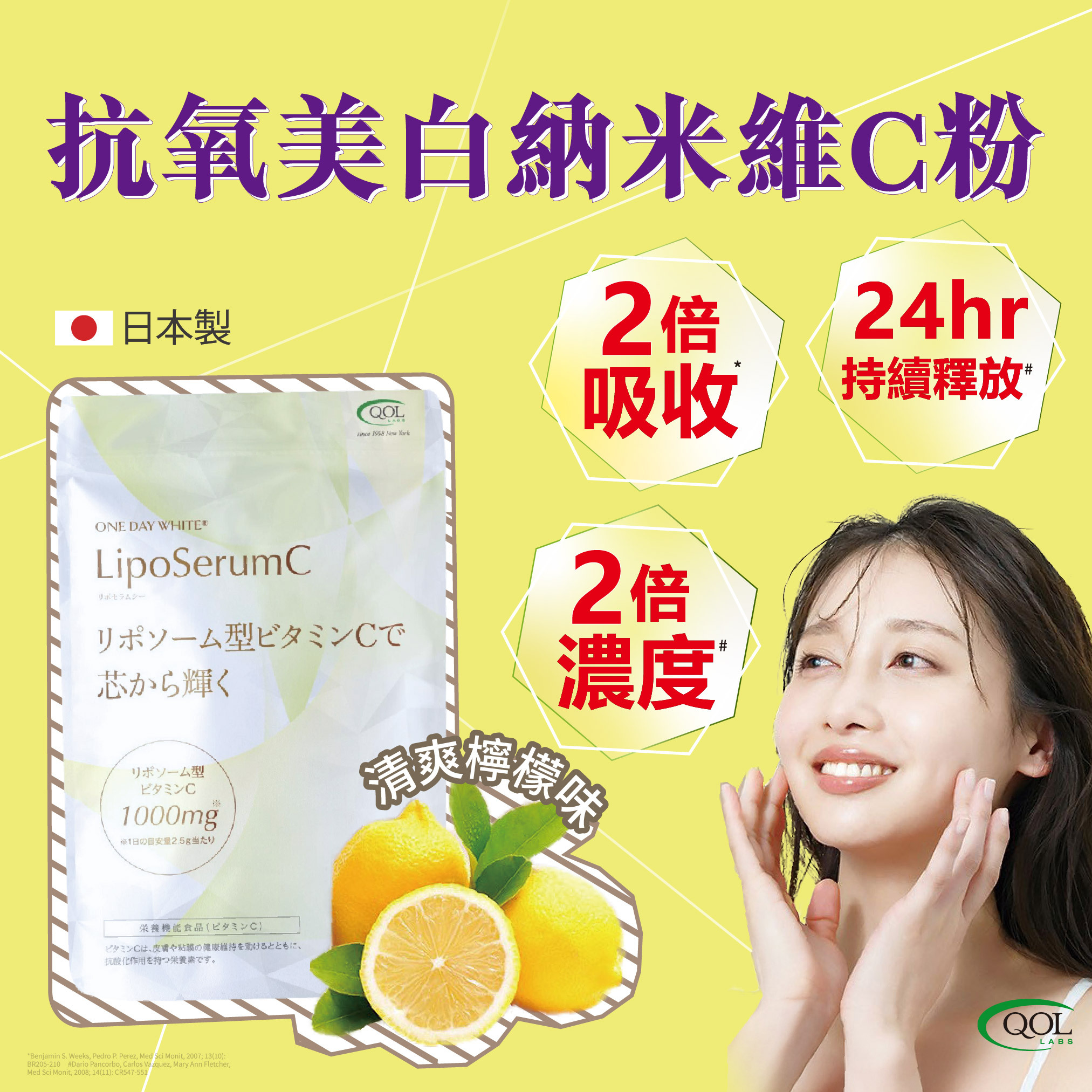 QOLLABS 納米亮肌維他命C粉 (高效持久版) 15包