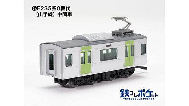 TOMYTEC 337720 N scale Railway Collection Pocket Vol. 2 – East & West Loop Lines