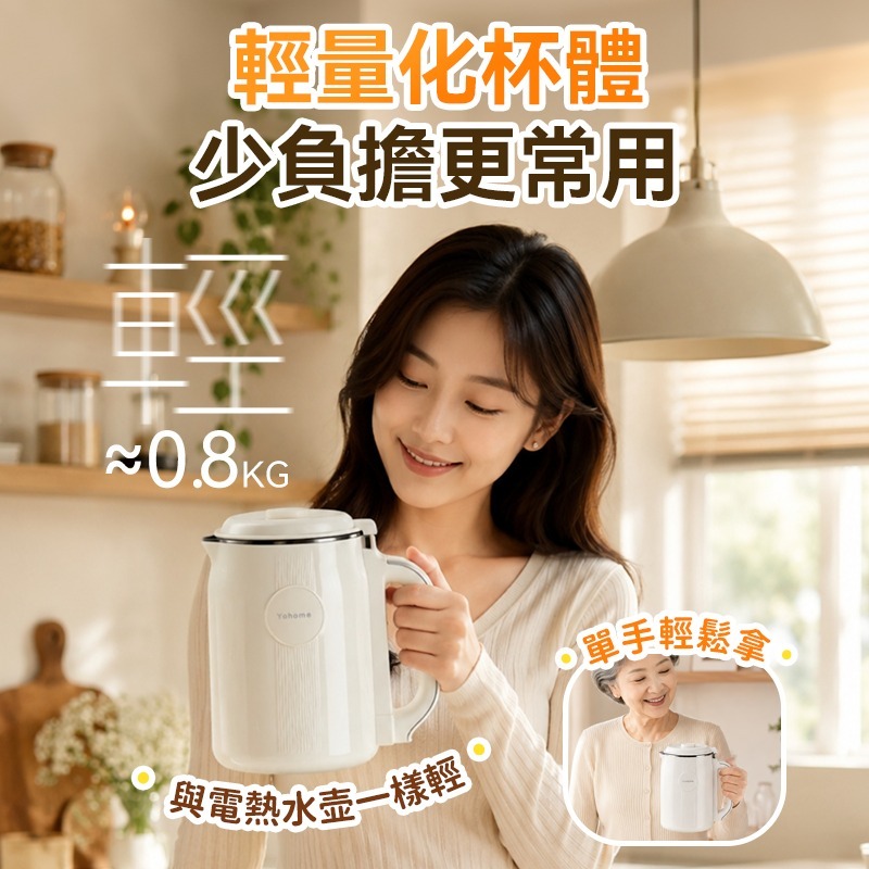 【日本 Yohome】分體快洗無塗層鋼杯免泡細膩全家料理破壁機 PRO 2.0｜原裝行貨一年保養|輕量分體快拆、304一體成型鋼杯、八葉立體刀組