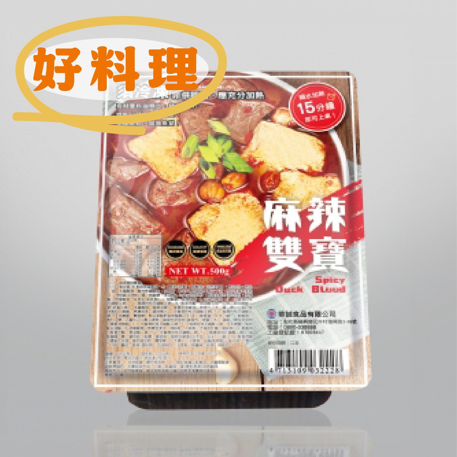 【輕鬆上桌】麻辣藤椒雙寶｜新香料慢熬湯底 《每盒500克》