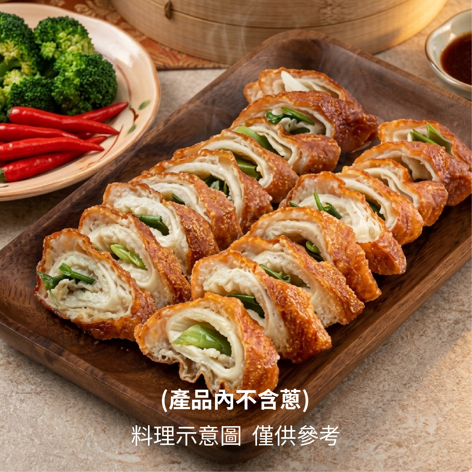 【輕鬆上桌】脆皮肥腸｜獨特台式滷汁滷製《每包3條》