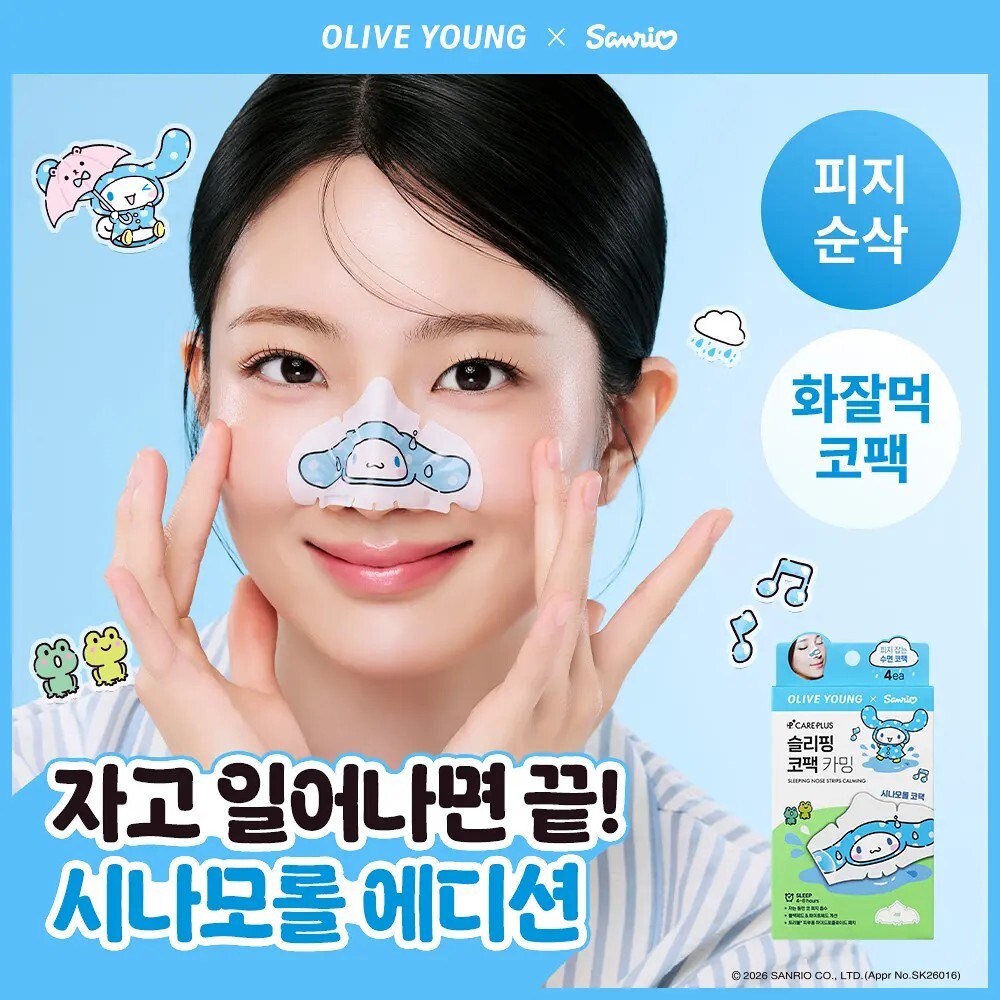 Care Plus × Cinnamoroll 睡眠舒緩鼻貼 4P