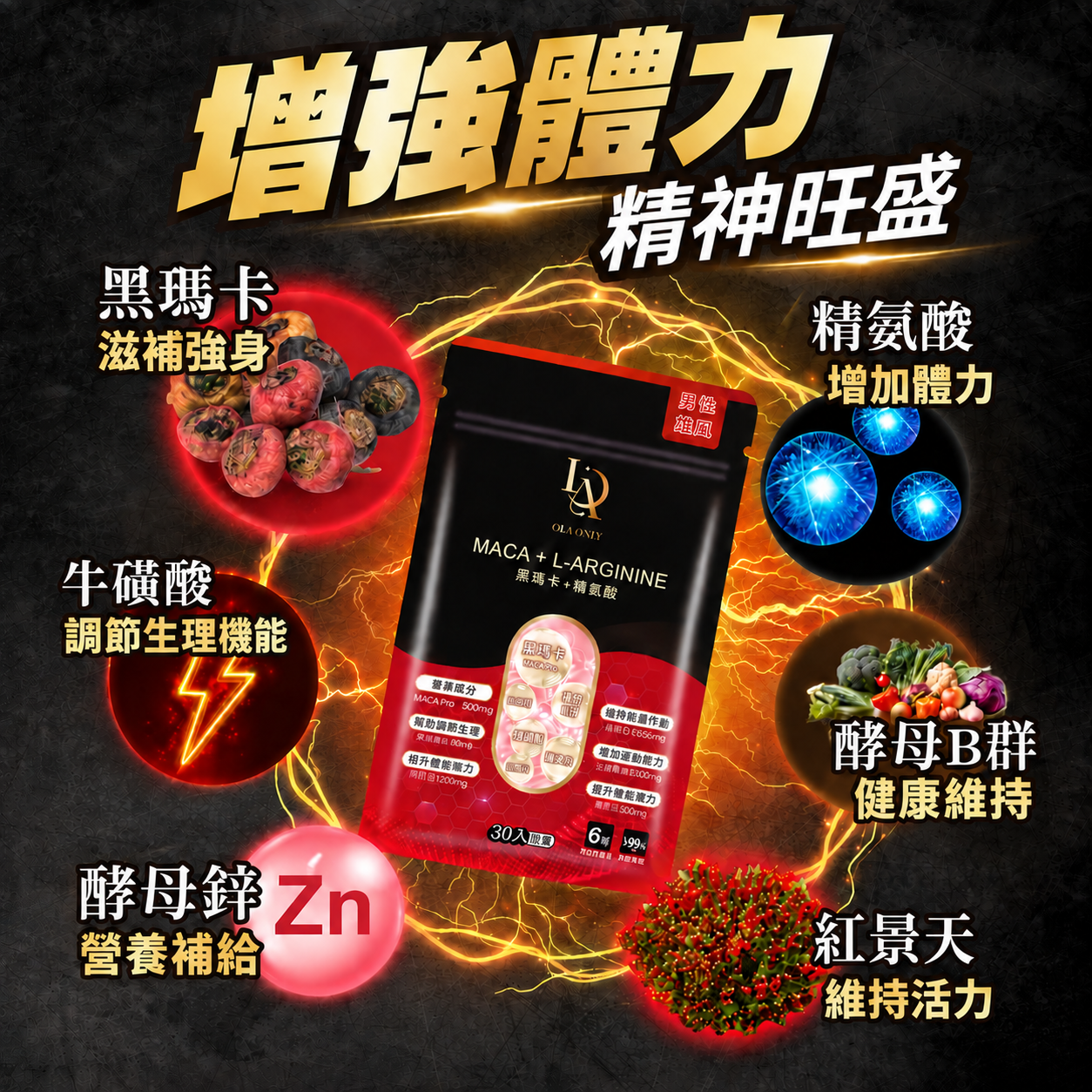 黑瑪卡