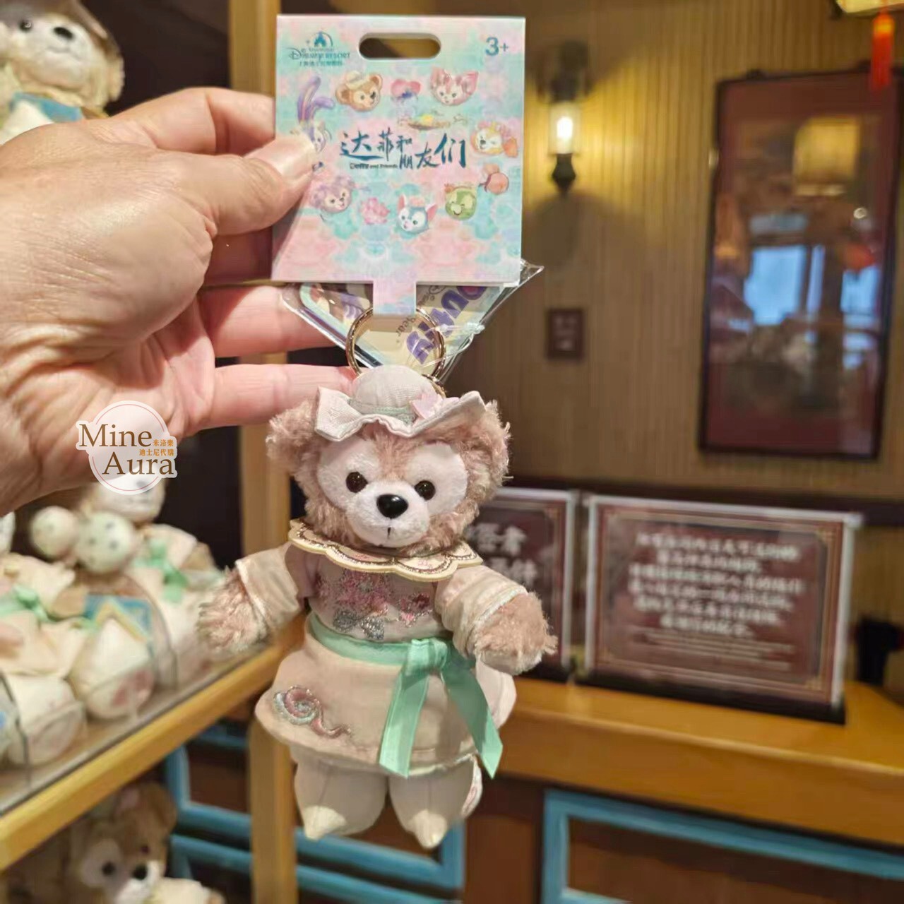 達菲 Duffy 和朋友們 小小奇遇記系列 達菲 Duffy 造型 鑰匙圈 吊飾 -上海迪士尼樂園