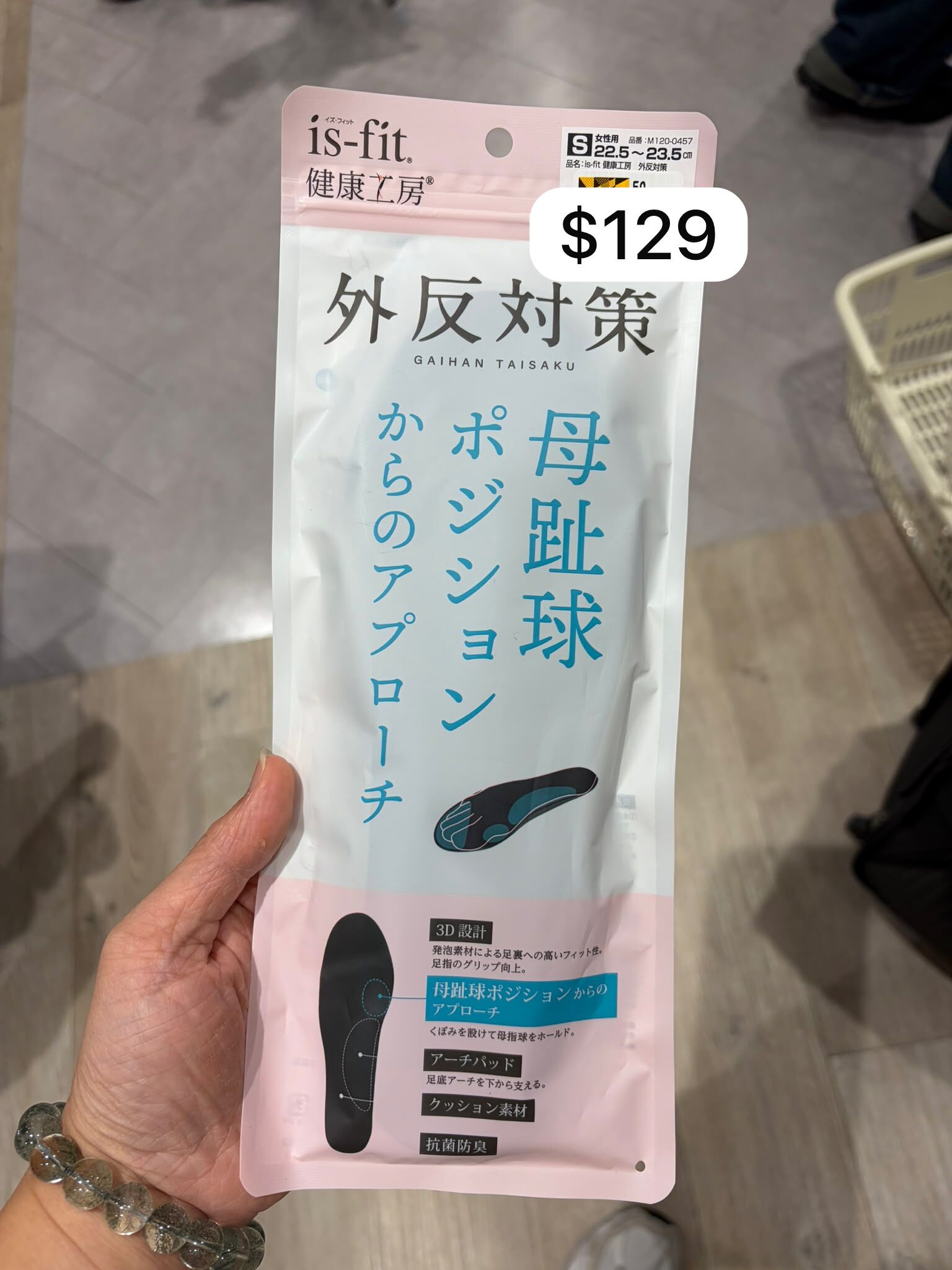 WORKMEN 日本 is-fit 健康工房｜外反母趾對策 3D 鞋墊