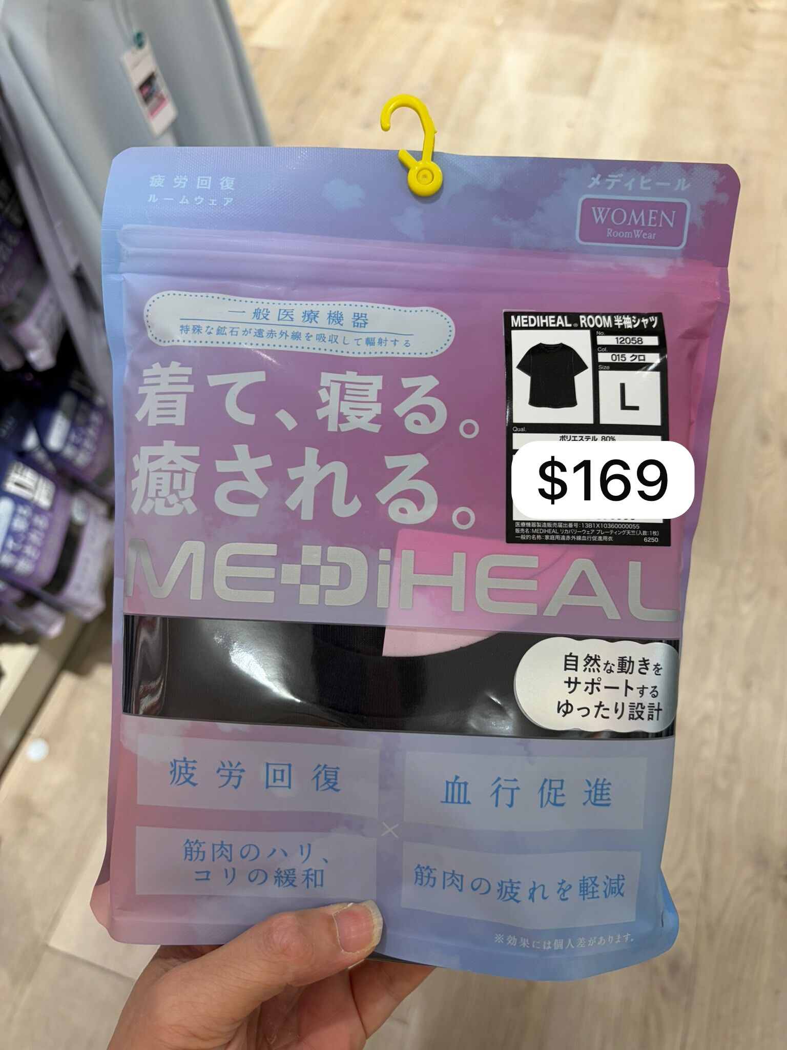 WORKMAN 🩷 MEDIHEAL 女裝疲勞回復 Room Wear L SIZE