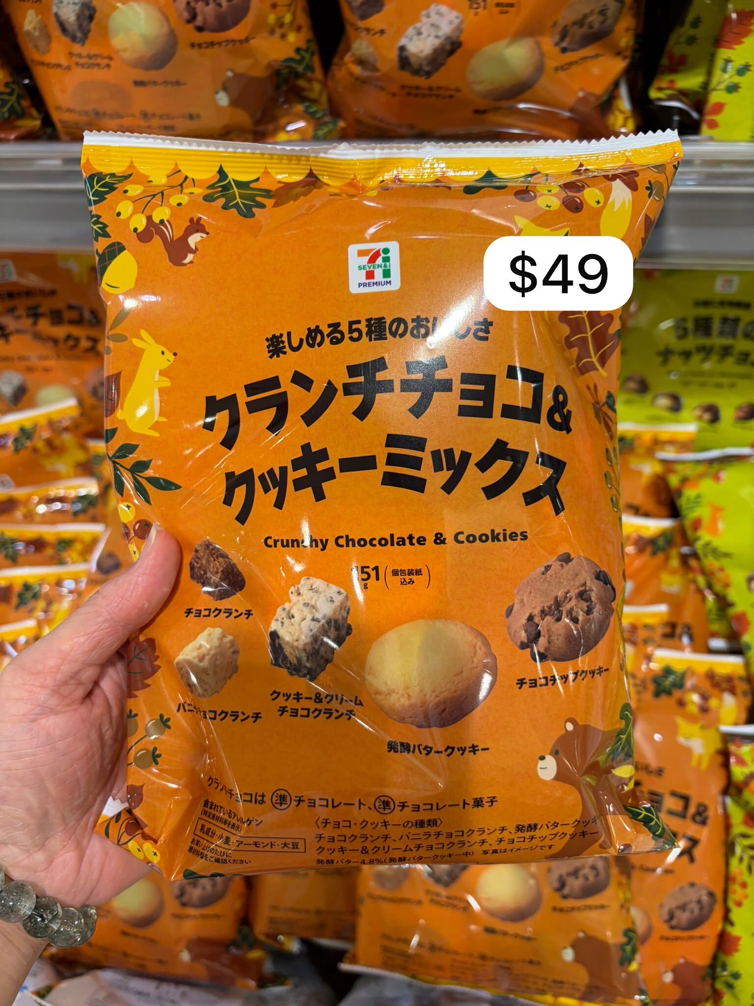 🍪 日本 7-Eleven Premium 5款朱古力脆脆＆曲奇雜錦