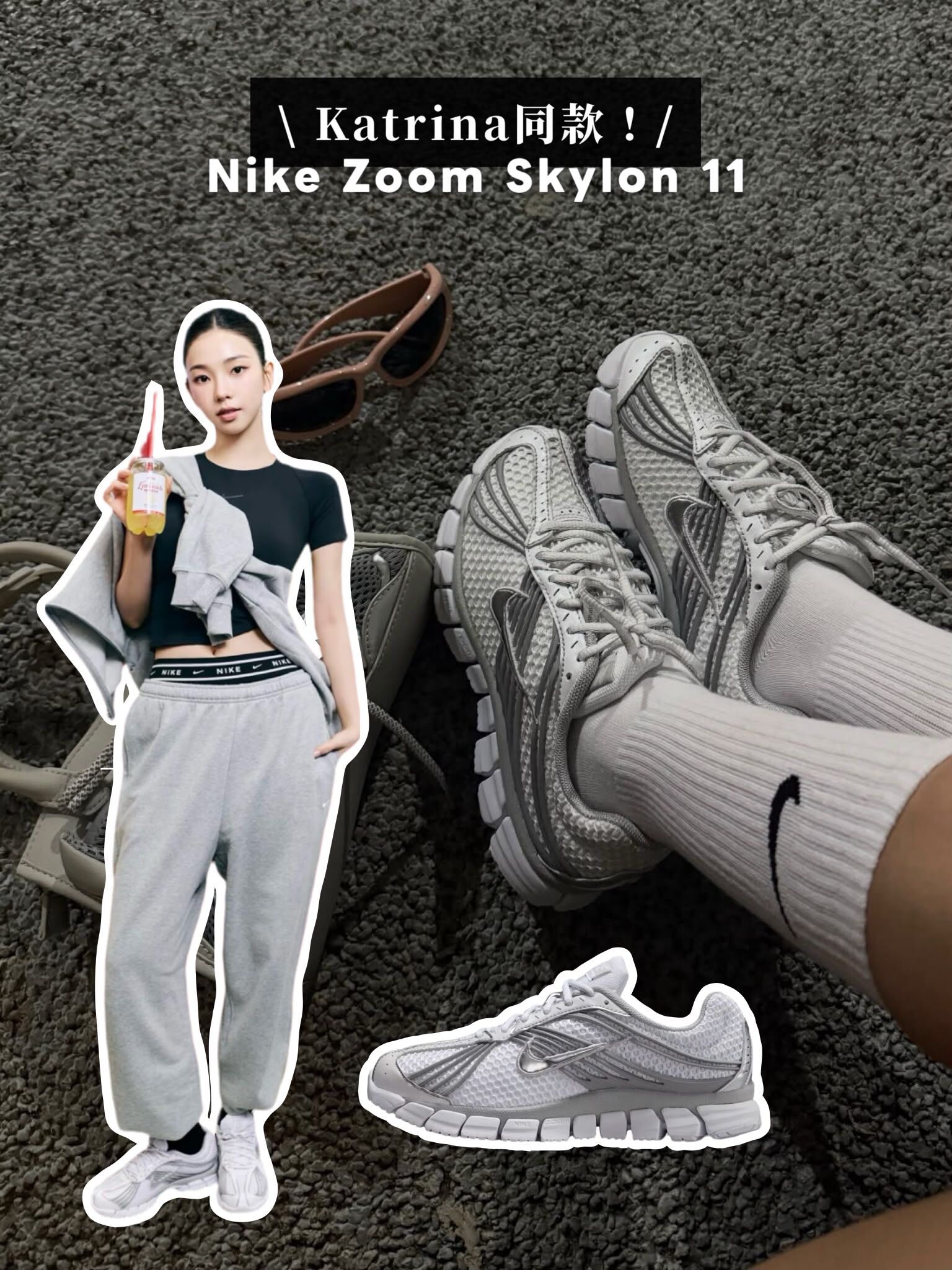 Karina同款！NIKE ZOOM SKYLON 11 白灰銀