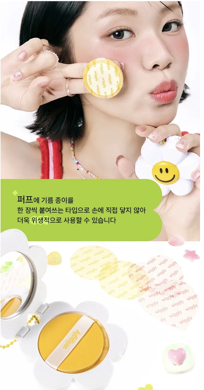 WIGGLE 花花 Oil Blotting Paper & Case Set