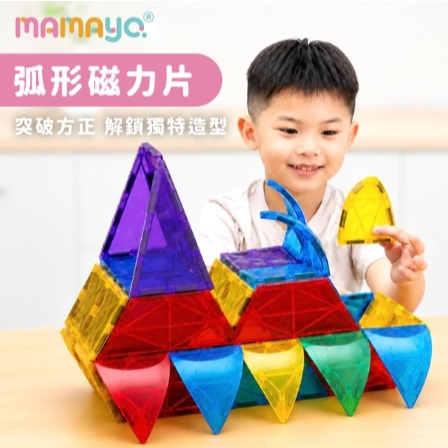 【樂森藥局】台灣 媽媽友mamayo 弧形磁力片套組 (36pcs)