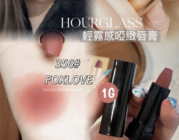 HOURGLASS LIP#356