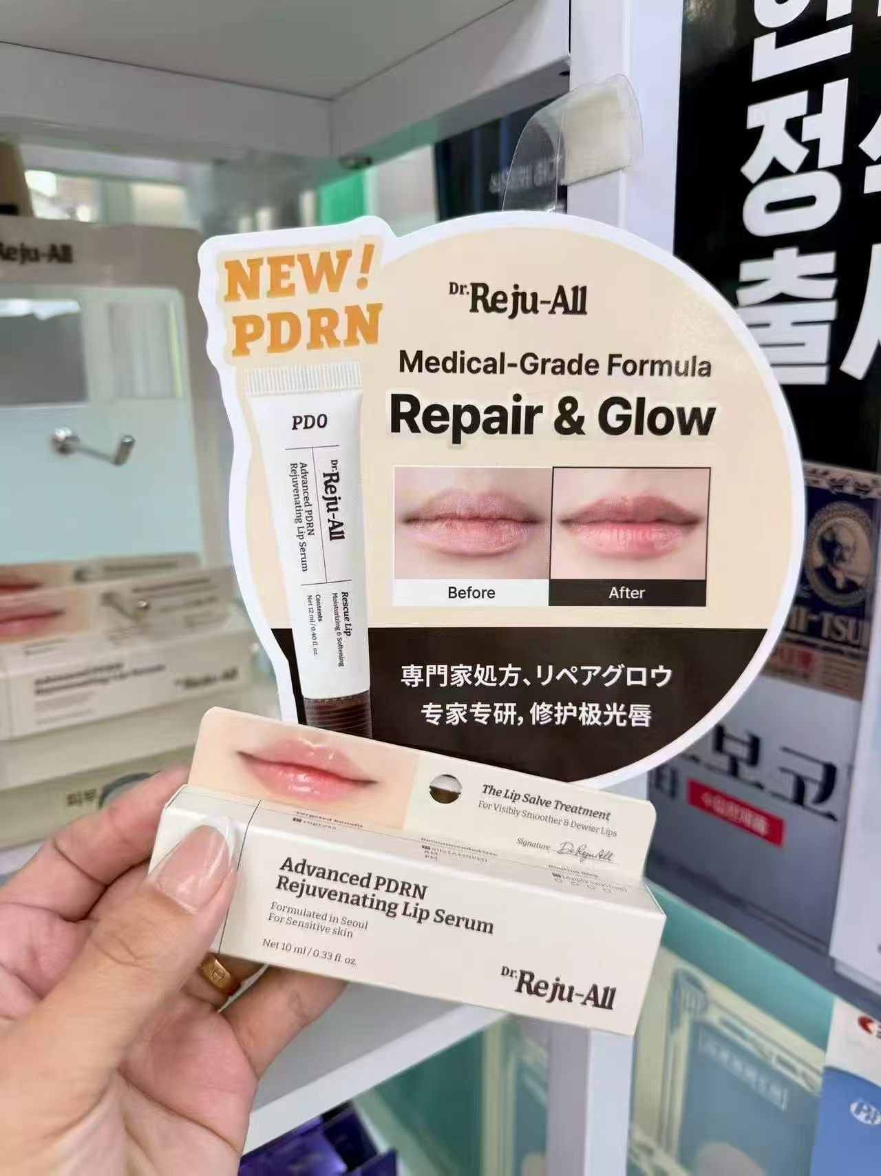Dr.Reju-All 高級 PDRN 煥活唇部精華液