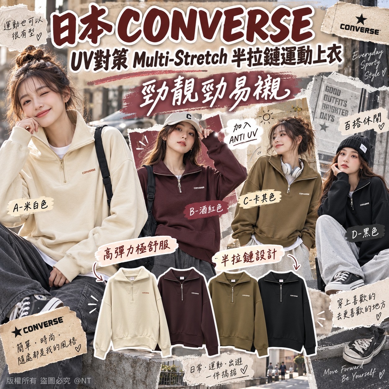 日本CONVERSE UV對策 Multi-Stretch半拉鏈運動上衣