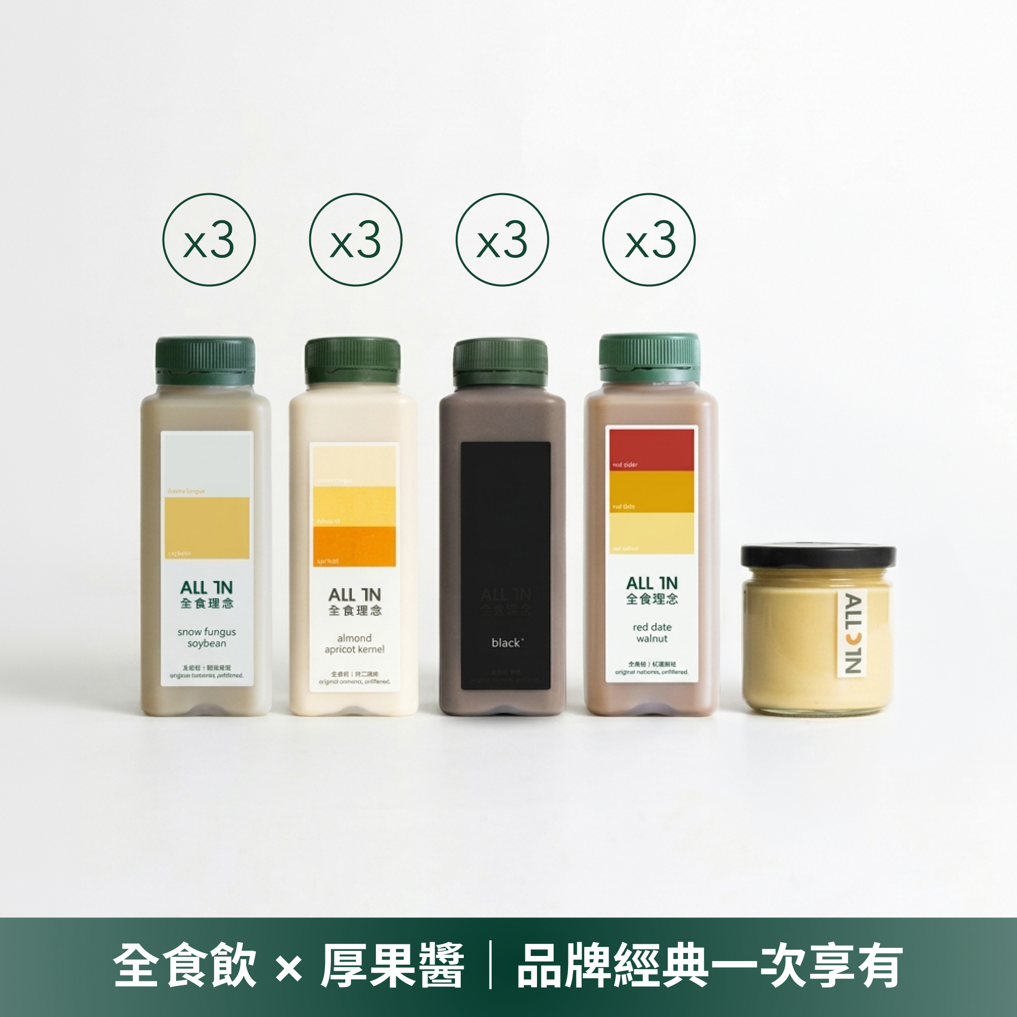 全食飲12入體驗組＆厚果醬 | 腰果【www】