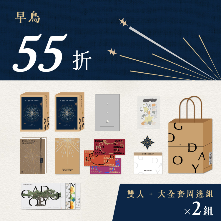 雙入＋大全套周邊