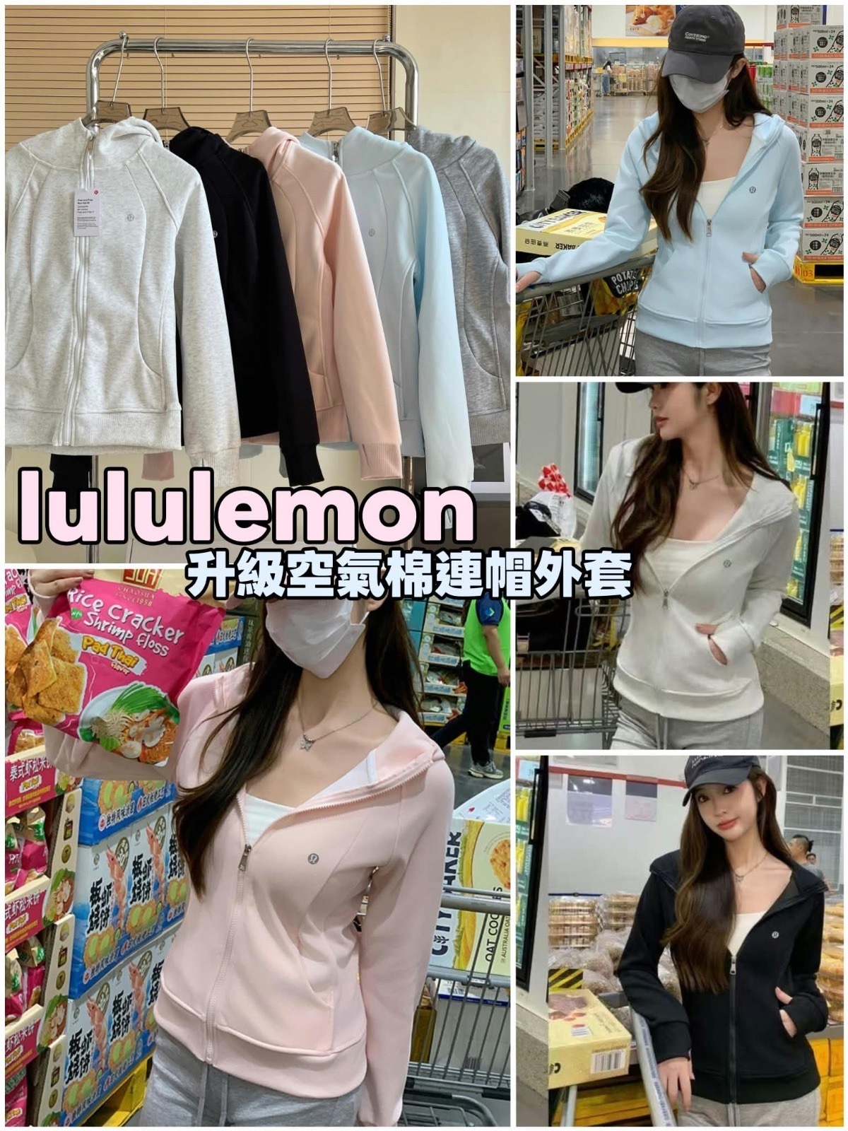 Lululemon升級空氣棉連帽外套