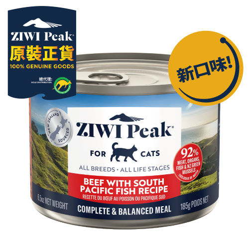 Ziwi Peak 巔峰 - 雙重風味鮮肉罐 - 草飼牛肉配南太平洋魚 Beef with South Pacific Fish (橙) 185g (大)