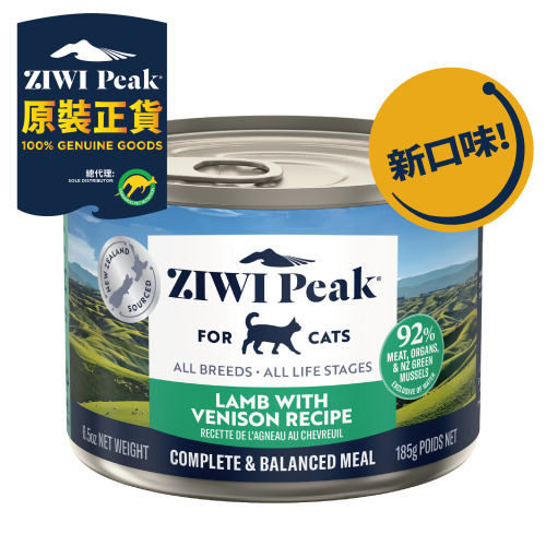 Ziwi Peak 巔峰 - 雙重風味鮮肉罐 - 草飼羊肉配草飼鹿肉 Lamb with Venison (綠) 185g (大)
