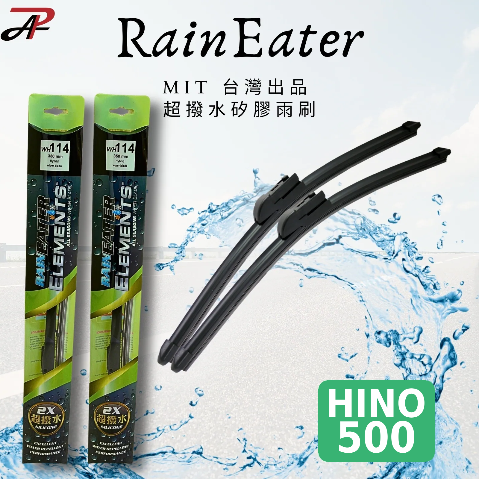 【RainEater】HINO 500｜700 日野 矽膠超撥水鍍膜雨刷 矽膠雨刷 鍍膜雨刷 撥水雨刷 台灣製造