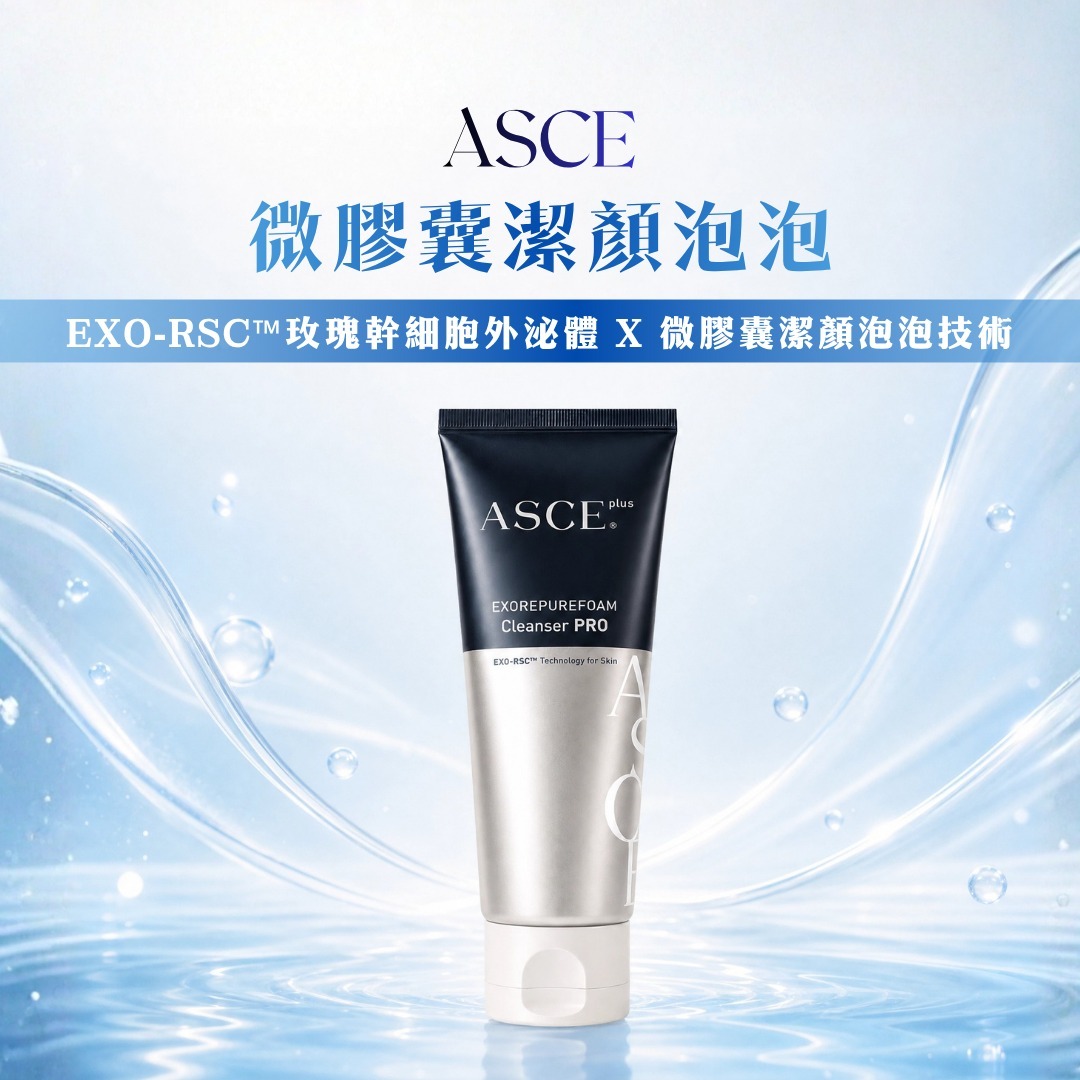 ASCE PLUS 微膠囊潔顏泡泡