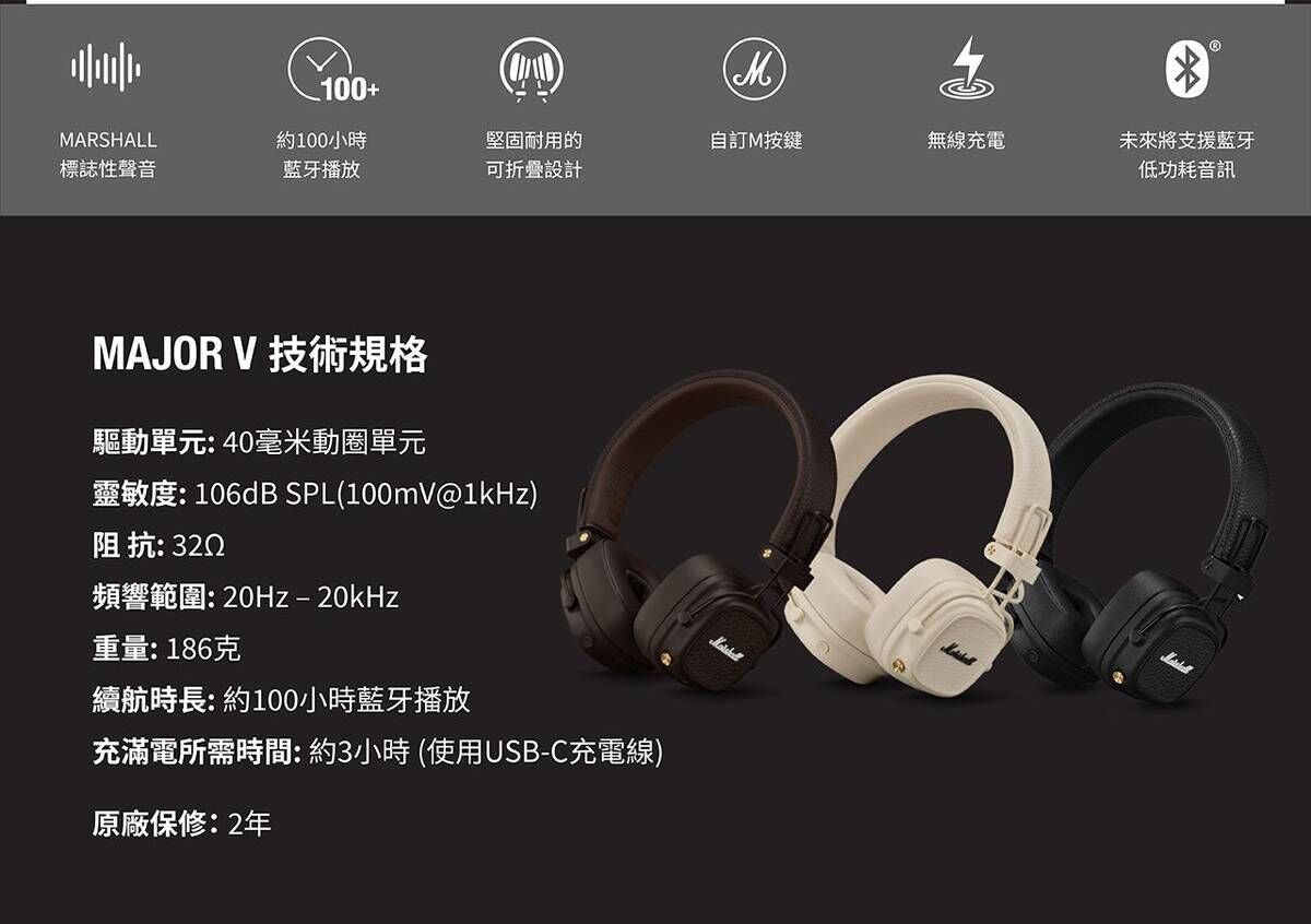 MARSHALL - MAJOR V Bluetooth Headphone