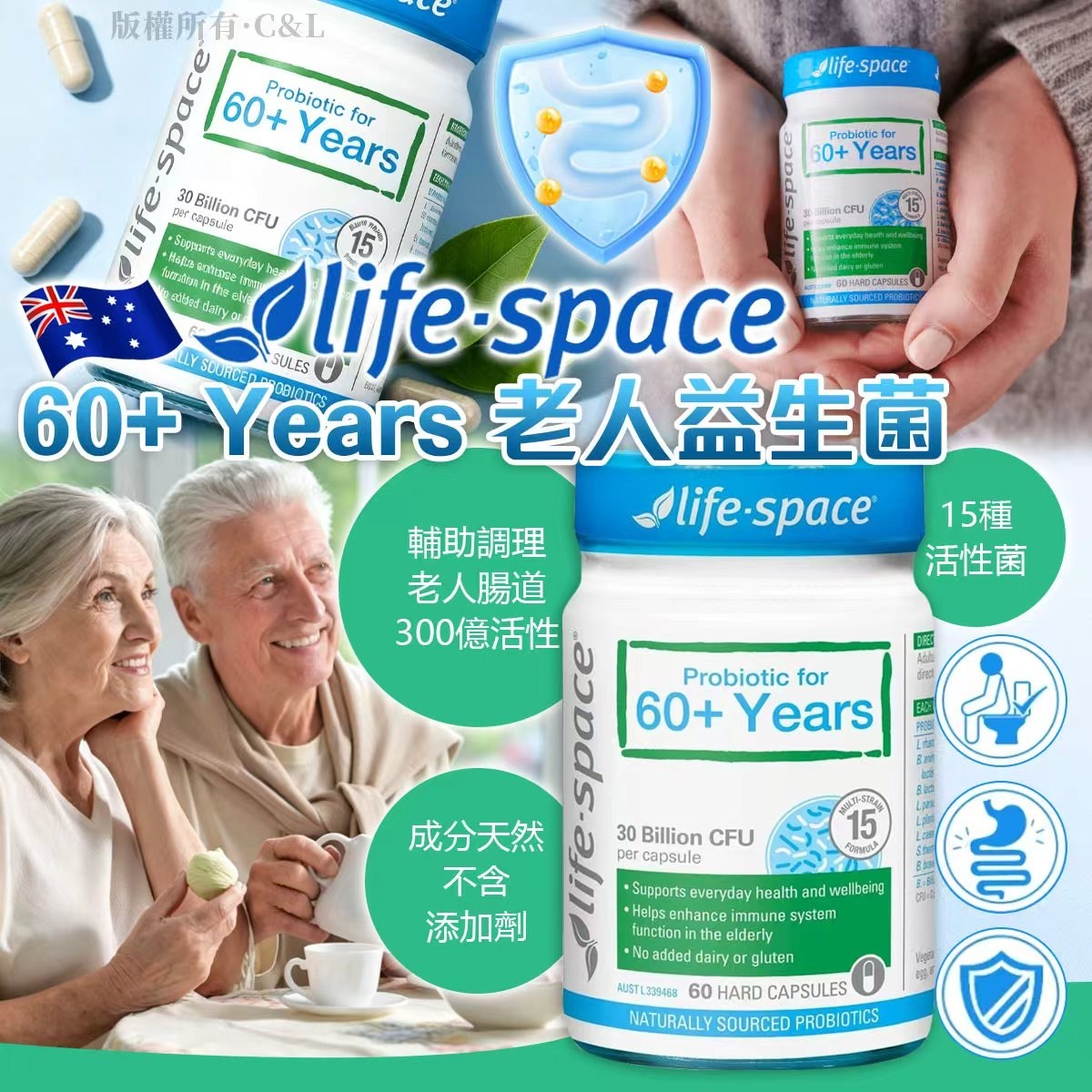 澳洲Life Space 60+ Years老人益生菌60粒