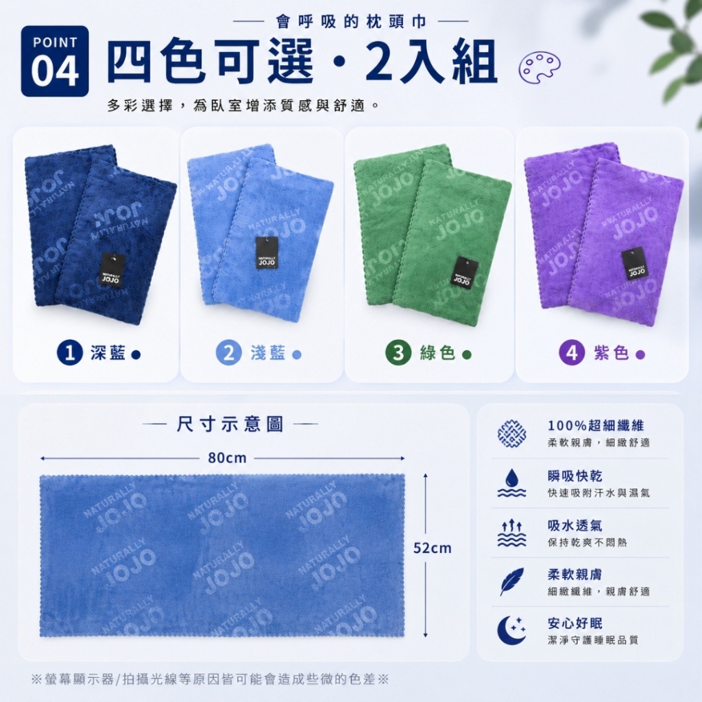 WSBB6514  JOJO吸水枕頭巾-#會呼吸的枕頭巾 （1套2條）（11月上旬）