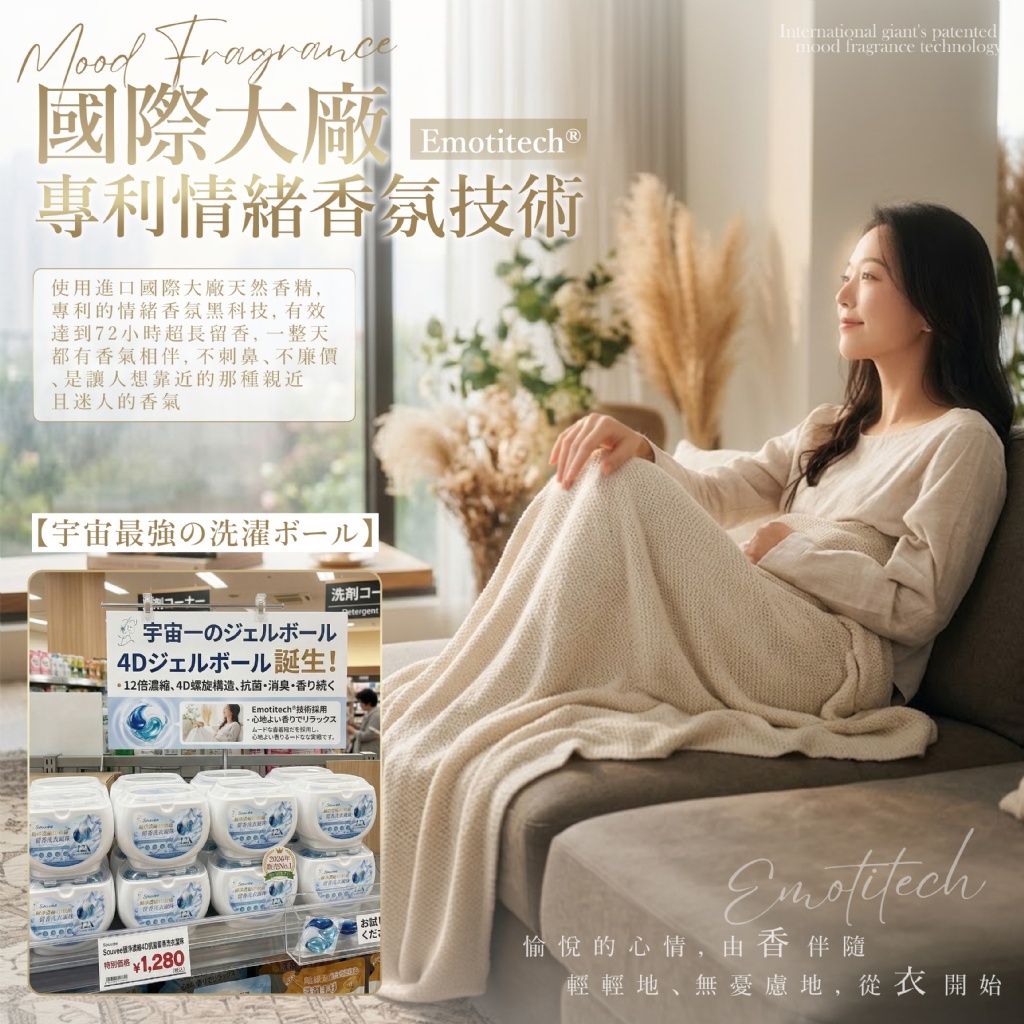 WSBB12734  🌟Souvée極淨濃縮十二倍潔淨抗菌留香4D洗衣凝珠(40顆)（11月上旬）