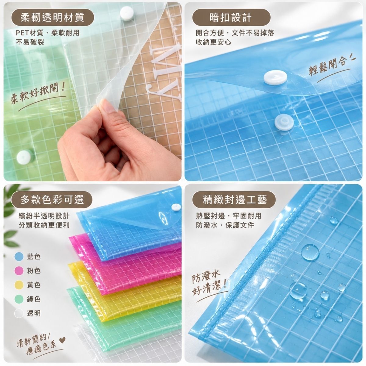 INS透明暗扣文件袋｜按扣資料袋 防潑水文件收納袋 多色可選【輕鬆購五金百貨】
