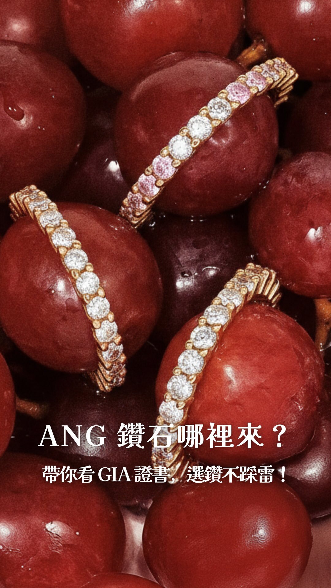 GIA鑽石和彩寶就在Ang Jewellery 嬉金坊
